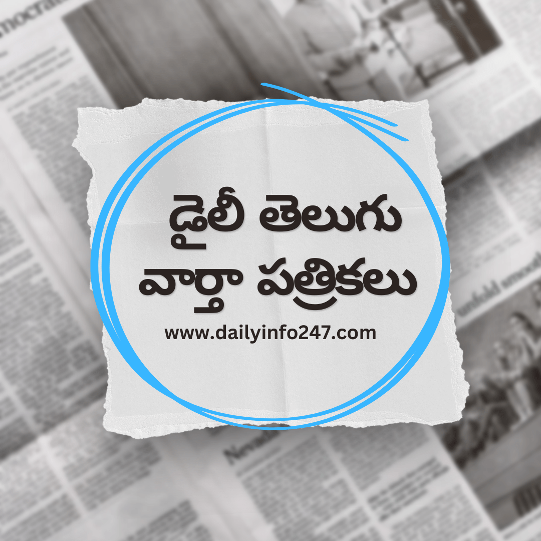Daily News Papers Telugu - Eenadu, Sakshi, Andhrajyothi, The Hindu, Deccan Chronical, Times, Indian Express