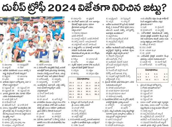 AP & TS Education Paper 03-11-2024 Download Here | Eenadu Prathibha, Sakshi Bhavitha