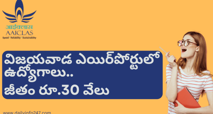 Vijayawada Airport Jobs