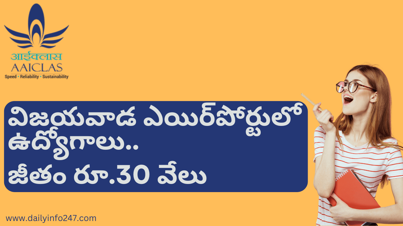 Vijayawada Airport Jobs