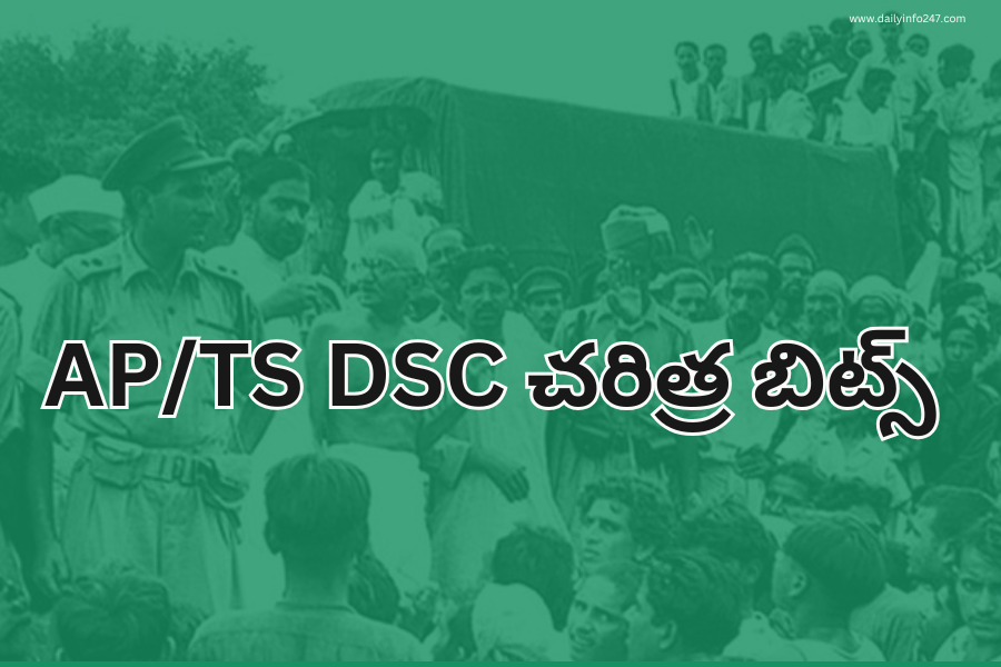 AP/TS DSC 2024 Special History Important Bits in Telugu