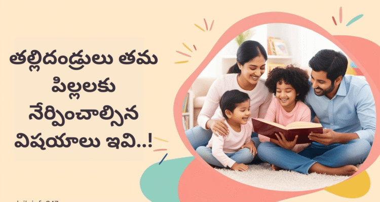 Parenting Tips These are the things that parents should teach their children..!