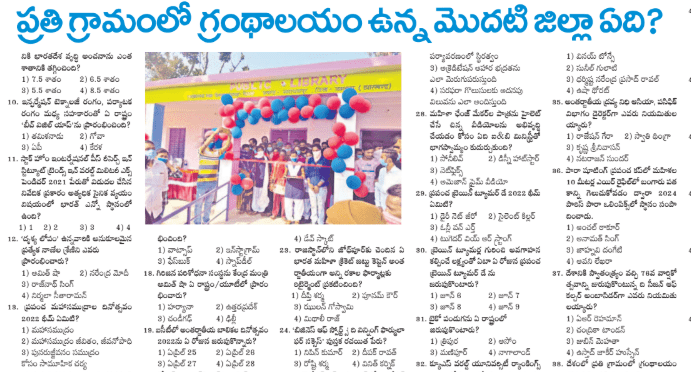 AP & TS Education Paper 31-01-2025 Download Here | Eenadu Prathibha, Sakshi Bhavitha