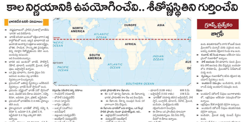 AP & TS Education Paper 07-02-2025 Download Here | Eenadu Prathibha, Sakshi Bhavitha
