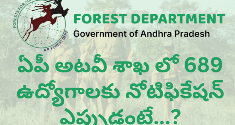AP Forest Department Recruitment 2025 