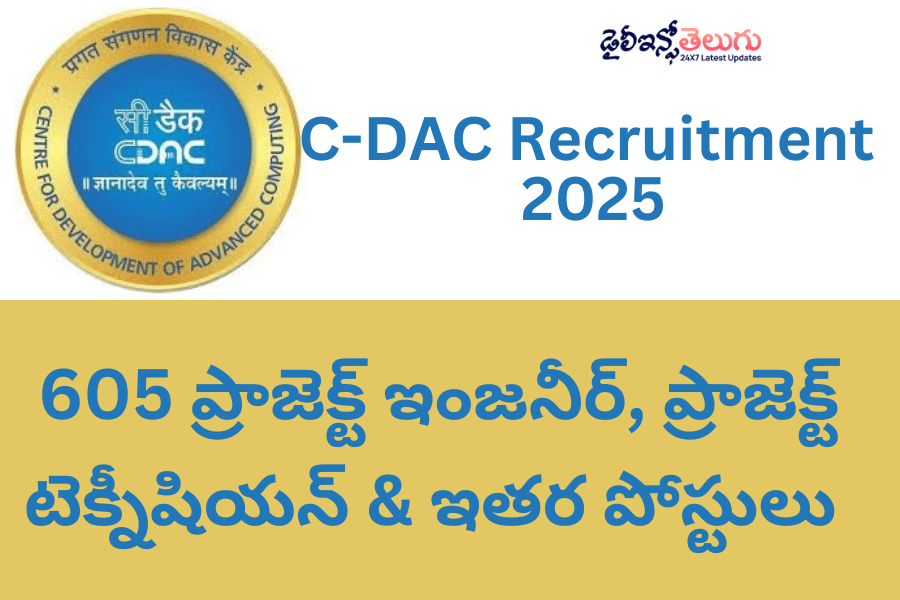 C-DAC Recruitment 2025 Notification