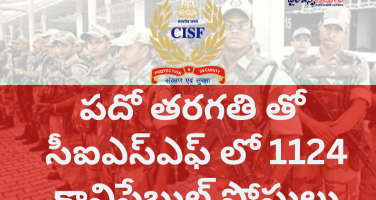 CISF Recruitment 2025