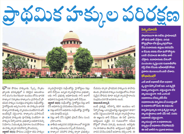 AP & TS Education Paper 13-02-2025