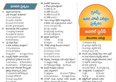 AP & TS Education Paper 05-02-2025 Download Here | Eenadu Prathibha, Sakshi Bhavitha