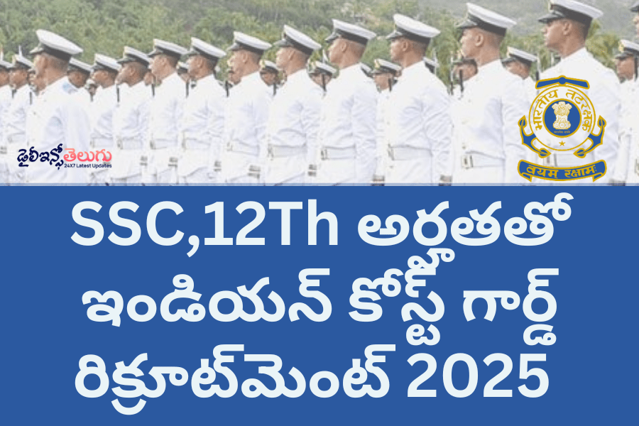 Indian Coast Guard Recruitment 2025