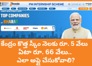 Prime Minister Internship Scheme - Get 5,000 Stipend For Young People. Check Eligibility Here