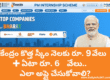 Prime Minister Internship Scheme