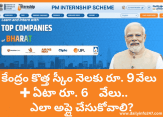 Prime Minister Internship Scheme