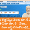 Prime Minister Internship Scheme