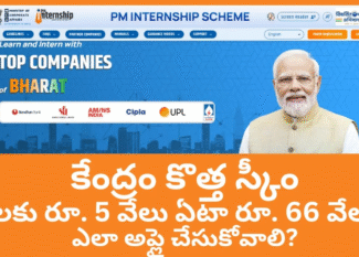 Prime Minister Internship Scheme - Get 5,000 Stipend For Young People. Check Eligibility Here