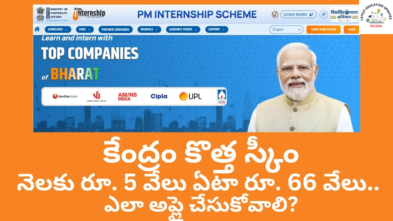 Prime Minister Internship Scheme - Get 5,000 Stipend For Young People. Check Eligibility Here