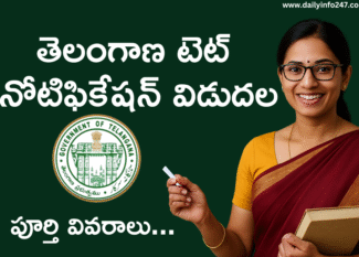 Telangana TET Notification 2026 Released - Apply Now @ tgtet.aptonline.in
