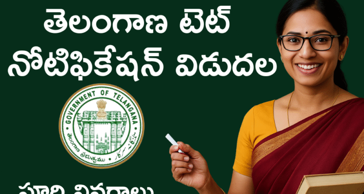 Telangana TET Notification 2026 Released - Apply Now @ tgtet.aptonline.in