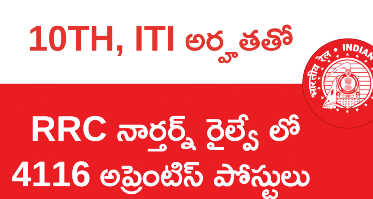 RRC Northern Railway Act Apprentice Recruitment 2025