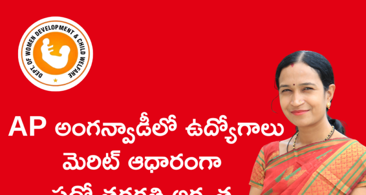 AP WCD Anganwadi Notification 2025 Apply Now