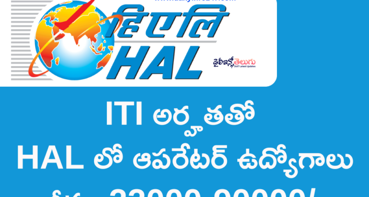 HAL Operator Recruitment 2025 - Apply Online for 156 Posts