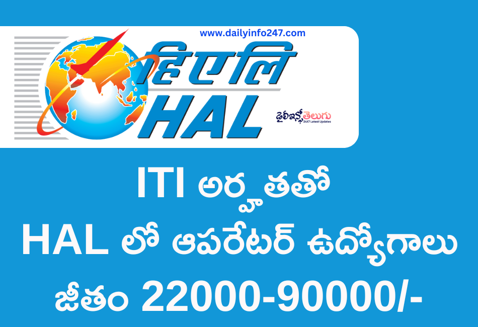 HAL Operator Recruitment 2025 - Apply Online for 156 Posts