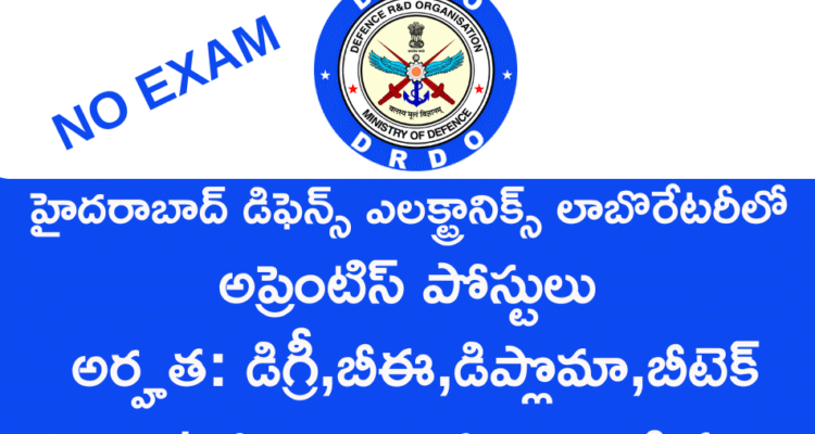 NO Exam Apprentice posts at Hyderabad Defence Electronics Laboratory With Degree, BE, Diploma, B.Tech Qualification