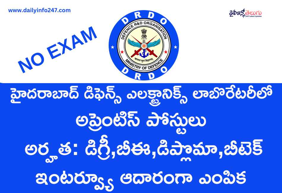 NO Exam Apprentice posts at Hyderabad Defence Electronics Laboratory With Degree, BE, Diploma, B.Tech Qualification