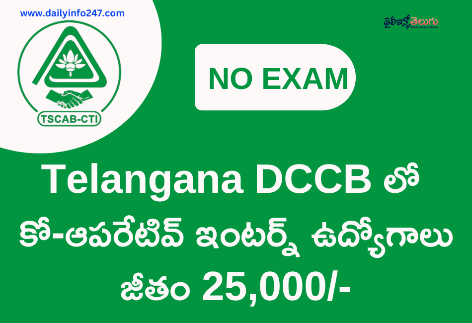 TGCAB Recruitment 2025 For Interns