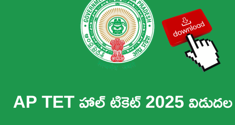 AP TET Hall Ticket 2025 Released Download Admit Card at tet2dsc.apcfss.in