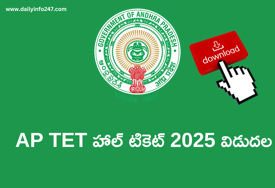 AP TET Hall Ticket 2025 Released Download Admit Card at tet2dsc.apcfss.in