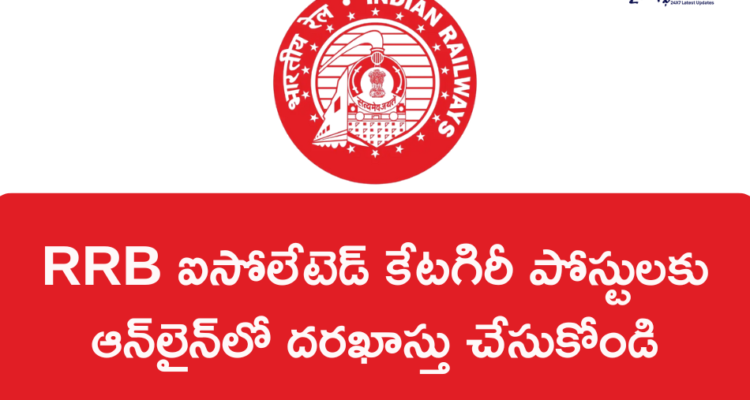 RRB Isolated Category 08/2025 Recruitment 2026 - Apply Online for 311 Posts