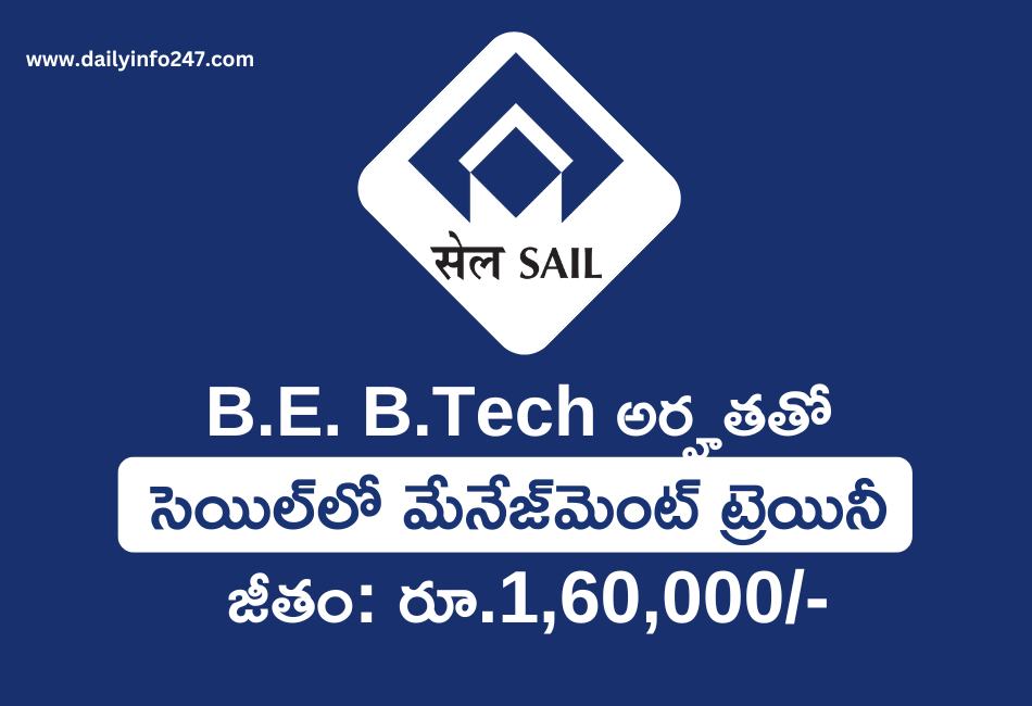 SAIL Recruitment 2025 - Apply Online for 124 Management Trainee Posts