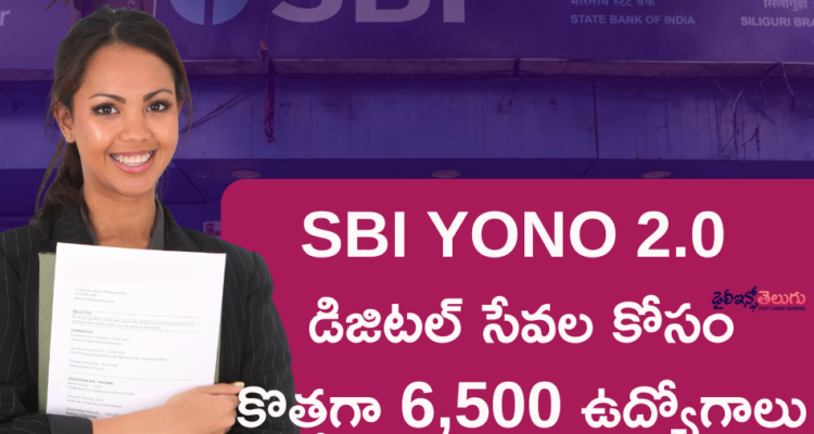 SBI Will Hire 6500 Employees To Manage 20 Crore Digital Customers Under YONO 2.0