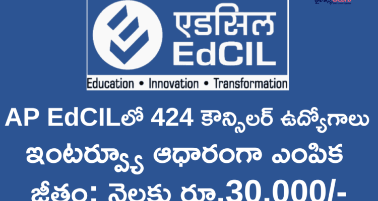 AP EdCIL Recruitment 2026