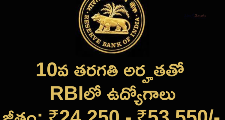RBI Office Attendant Recruitment 2026