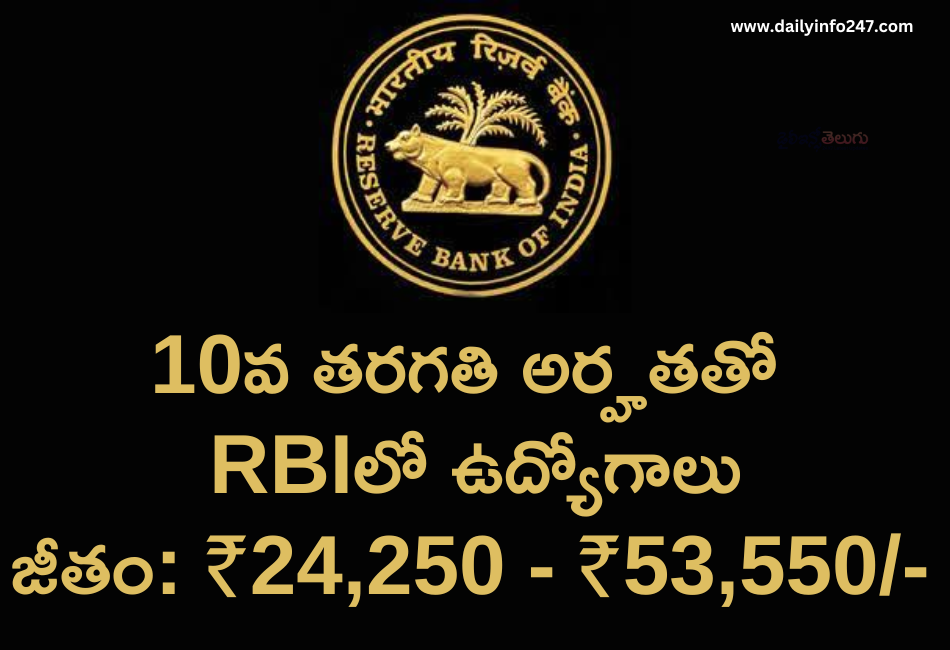RBI Office Attendant Recruitment 2026