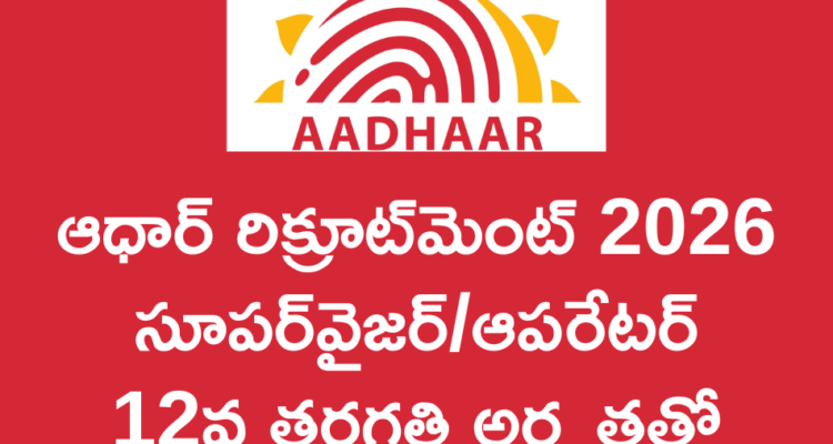 Aadhaar Supervisor/Operator Recruitment 2026 - Apply Online for 282 Posts