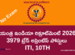 Yantra India YIL Trade Apprentices Recruitment 2026 - Apply Online for 3979 Posts