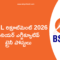 BSNL Recruitment 2026 - Apply Online for 120 Senior Executive Trainee Posts