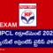 HPCL Recruitment 2026 - Apply Online for 608 Graduate Apprentice Trainee Posts
