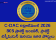 C-DAC Recruitment 2026 - Apply Online for 805 Project Engineer, Project Technician and Other Posts