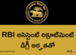 Reserve Bank of India Recruitment 2026 - Apply Online for 650 Assistant Posts
