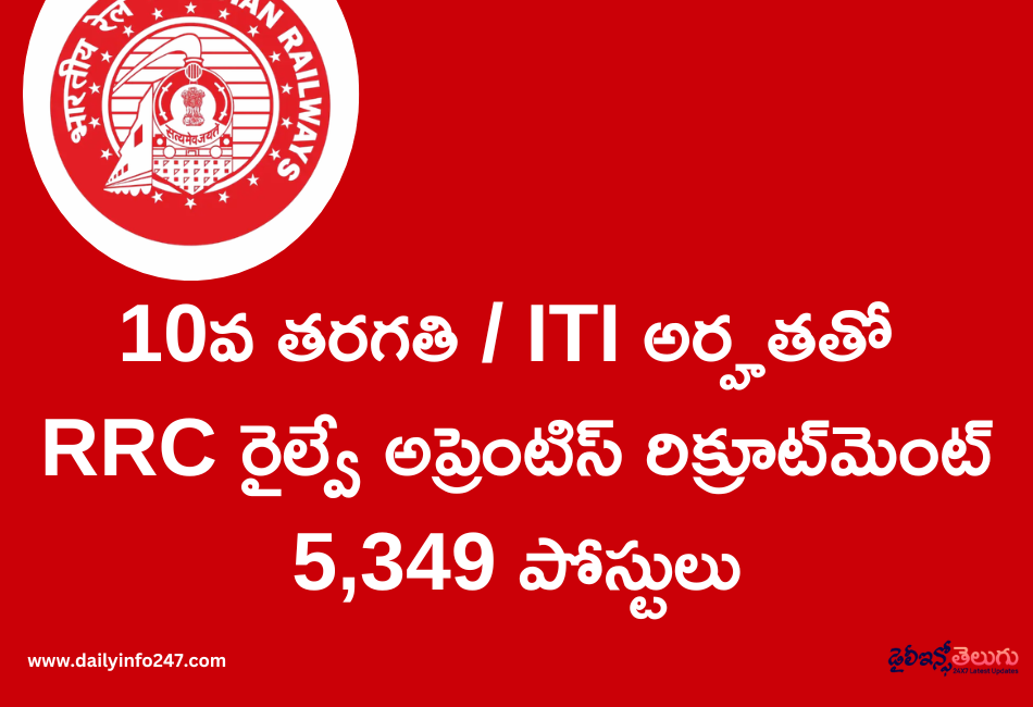 RRC Western Railway Recruitment 2026 - Apply Online for 5,349 Apprentice Posts