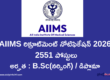 AIIMS Recruitment 2026