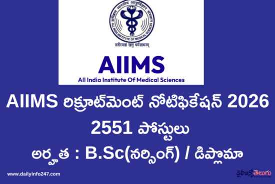 AIIMS Recruitment 2026