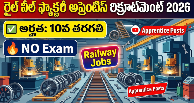 Rail Wheel Factory Apprentice Recruitment 2026 - Apply Offline for 192 Posts