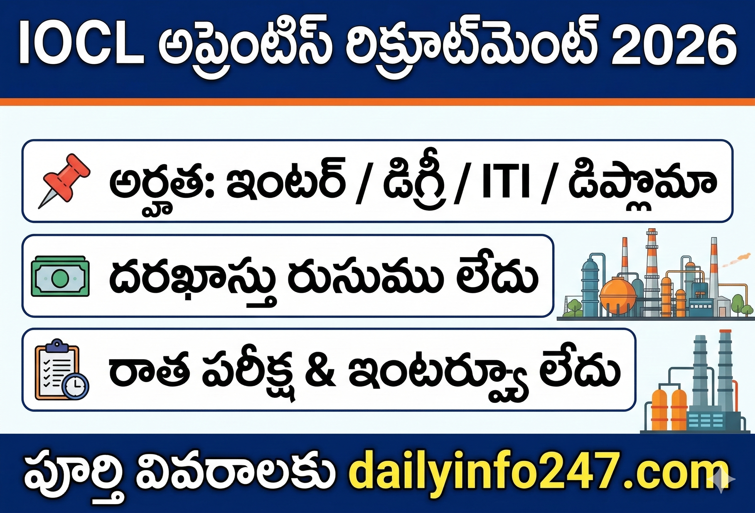 IOCL Apprentice Recruitment 2026