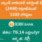 IDBI Bank Recruitment 2026 