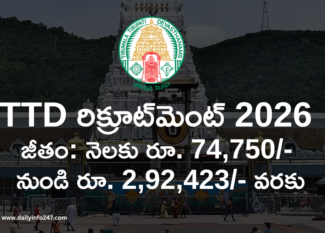 TTD Recruitment 2026 - Apply Offline | Salary Rs. 74,750/- to Rs. 2,92,423/- per month